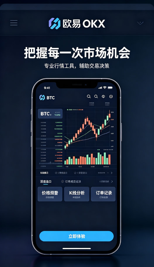 欧交易所APP官方网站交易平台配图